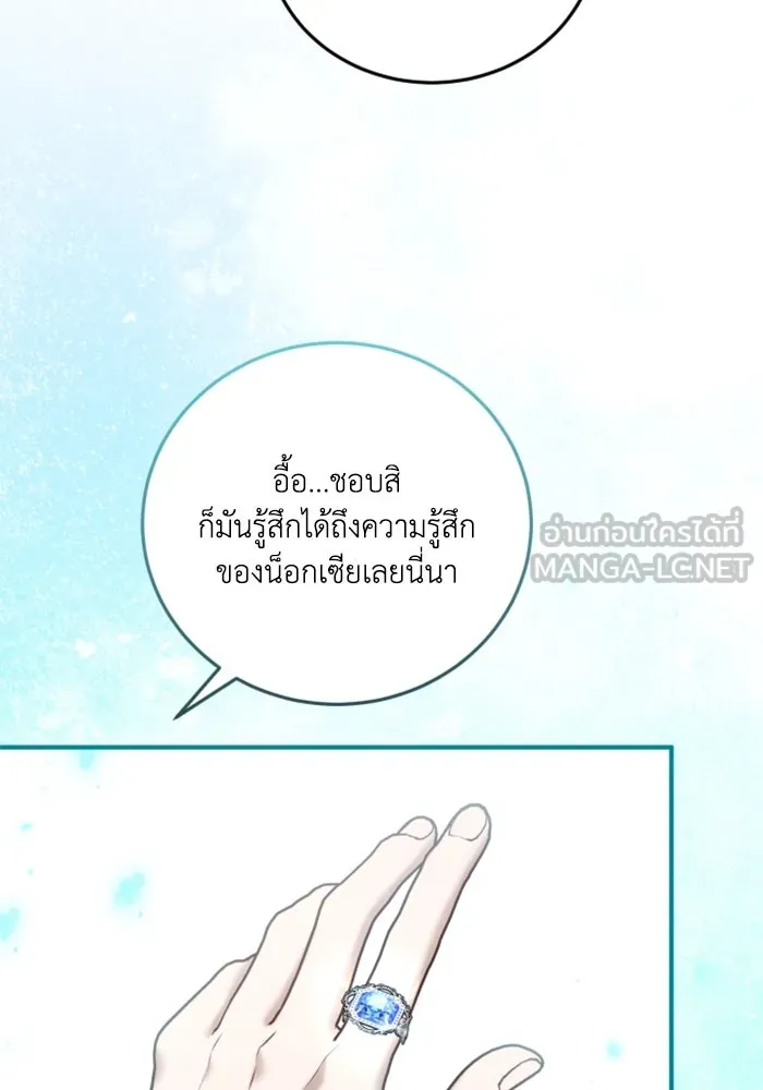 ตัวร้ายอย่างฉันขออยู่อย่างสงบ ตอนที่ 42 รูปที่ 18