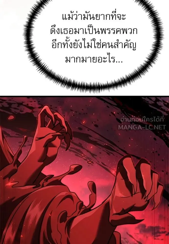 อัศวินดำล่าท้าเวลา ตอนที่ 121 รูปที่ 135