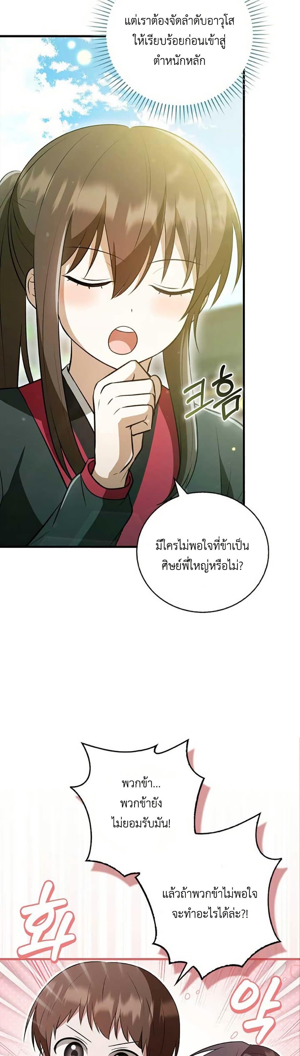 Manga-lc-com อ่านมังงะ อ่านการ์ตูน ออนไลน์ ฟรี I Became The Youngest Disciple of The Mount Hua Sect ตอนที่ 1 2 3 4 5 6 7 8 9 10 11 12 13 14 ฟรี ไม่มีโฆษณา Manga-lc - อ่าน มังงะ อ่าน การ์ตูน ออนไลน์ อ่านมังงะ ฟรี