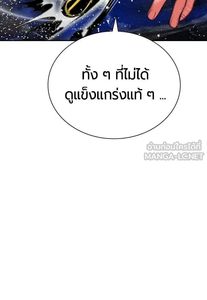 Jungle Juice ตอนที่ 165 รูปที่ 135