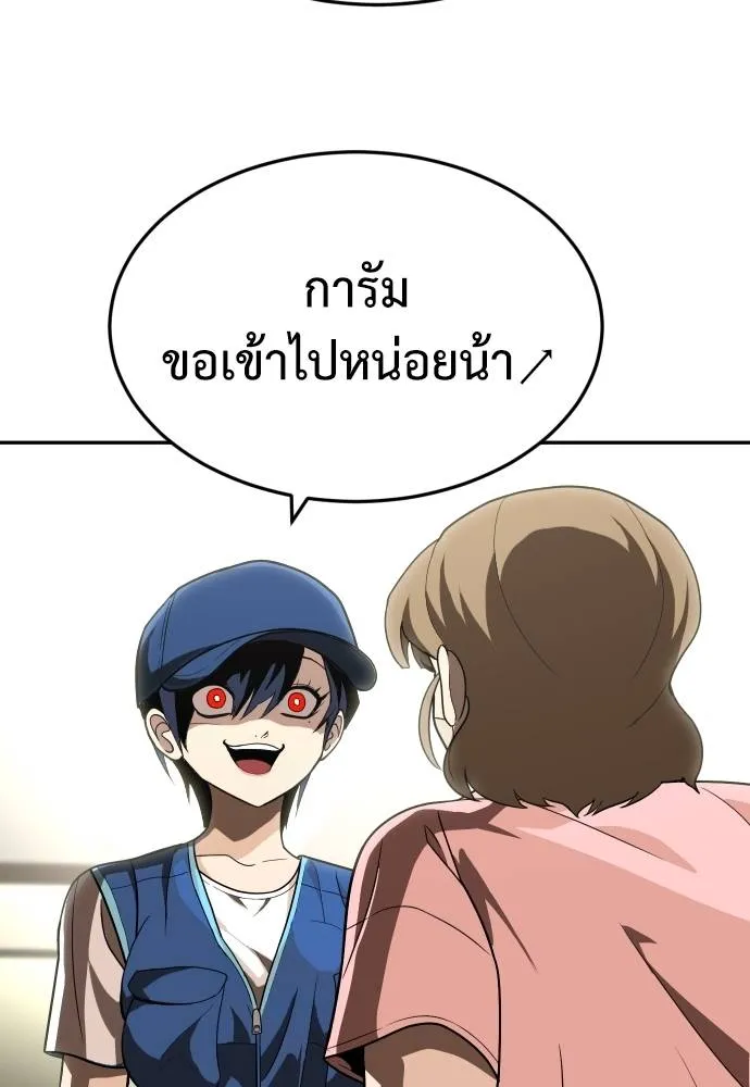 สนามเด็กล่า ตอนที่ 32 รูปที่ 172