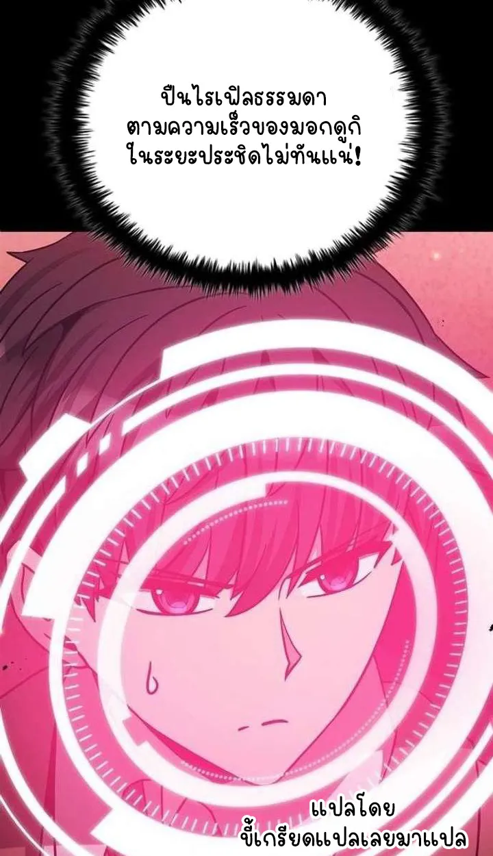 Part-Time Grim Reaper ตอนที่ ตอนที่ 34 รูปที่ 42