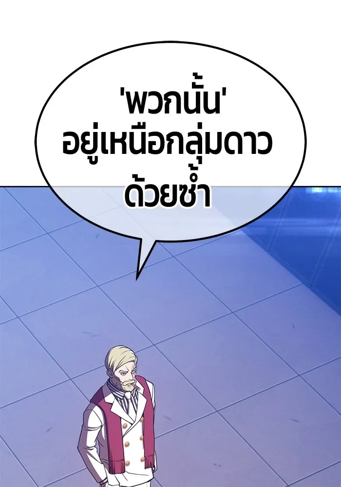 +99 ท่อนไม้พร้อมบวก ตอนที่ 122 ตำนานคธูลู (1) รูปที่ 232