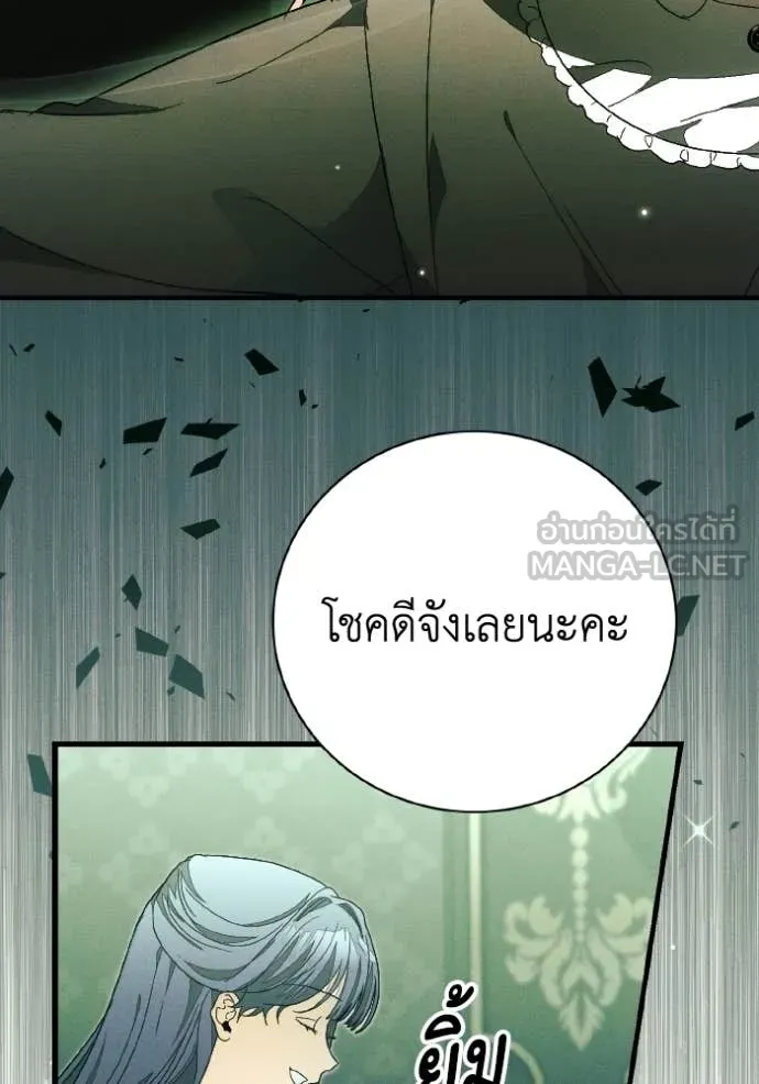 รักนะคะ ป๊ะป๋า ตอนที่ 40 รูปที่ 62