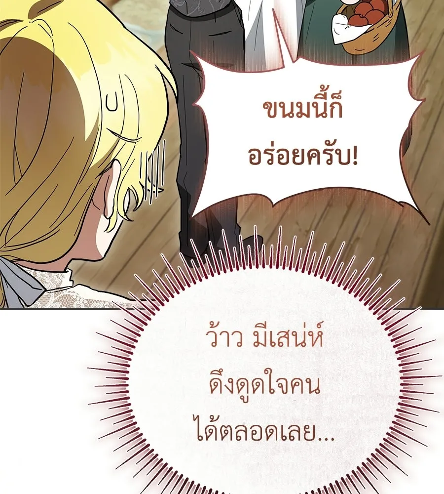 สัญญารักฉบับสุดท้าย ตอนที่ 34 รูปที่ 26