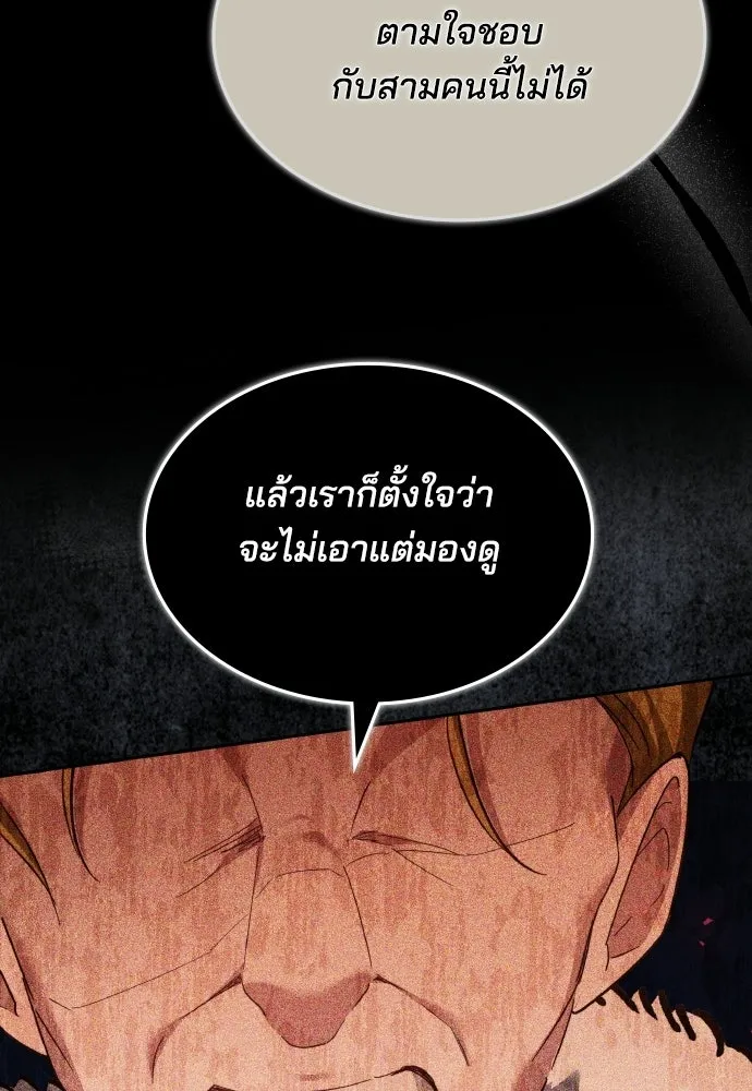 เหตุผลที่นางร้ายจับดาบ ตอนที่ 11 รูปที่ 40