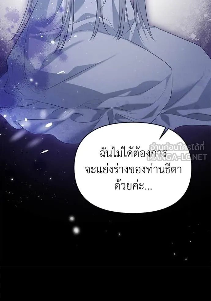 ชีวิตใหม่ในตระกูล ตอนที่ 87 รูปที่ 29