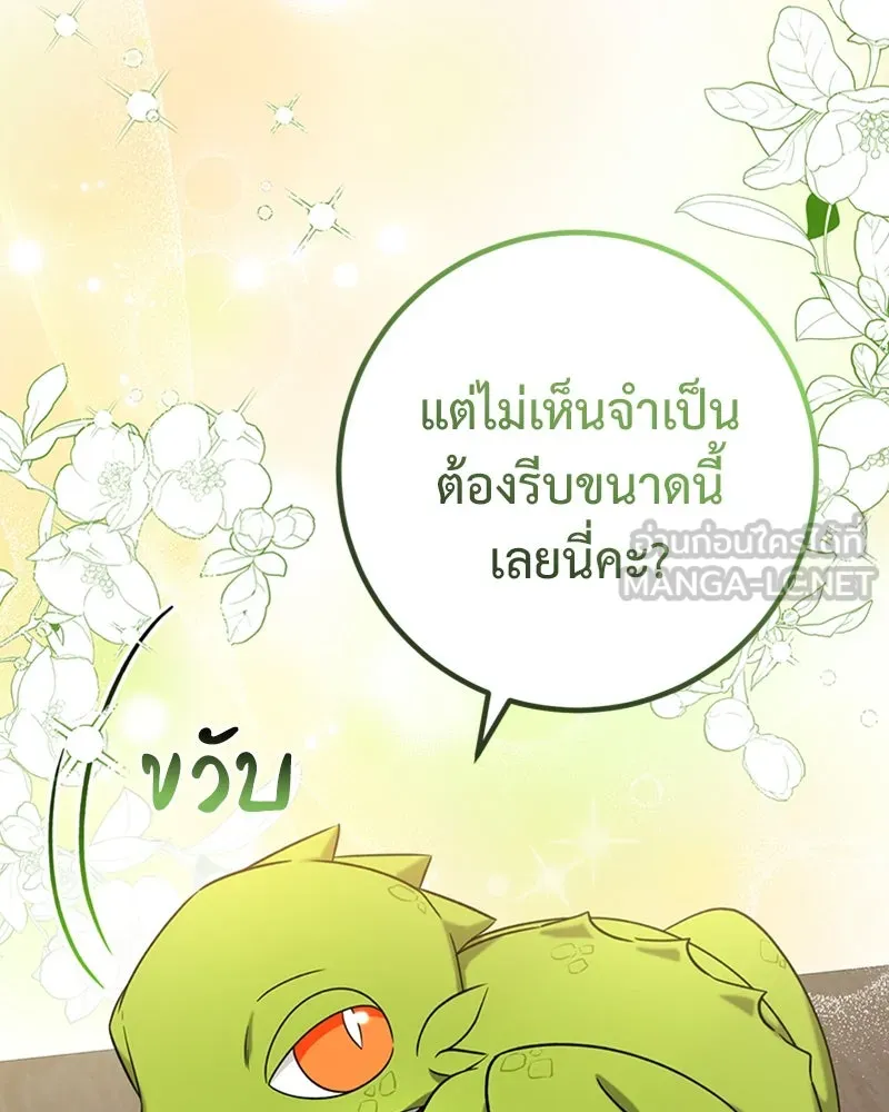 ภารกิจไล่ตามลุค บีเชล ตอนที่ 32 รูปที่ 9