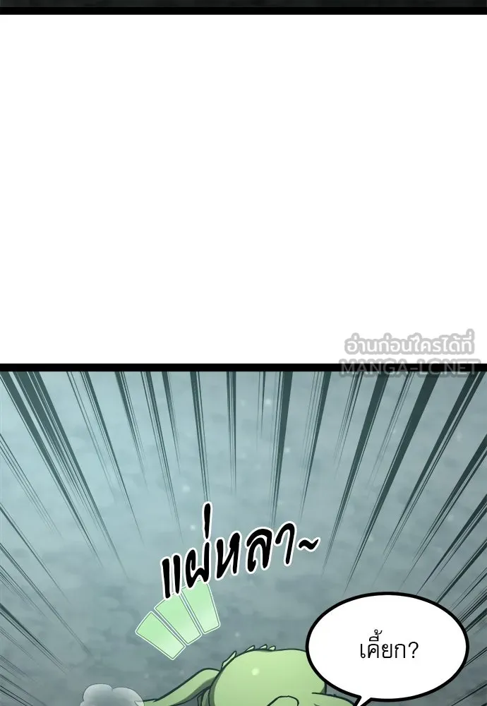 ก็อบลินเลเวล 999 ตอนที่ 14 รูปที่ 83