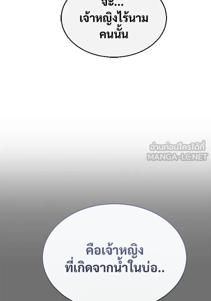 อูเร็ค มาซิโน่ ตอนที่ 51 เมืองเลสเตอร์ รูปที่ 108