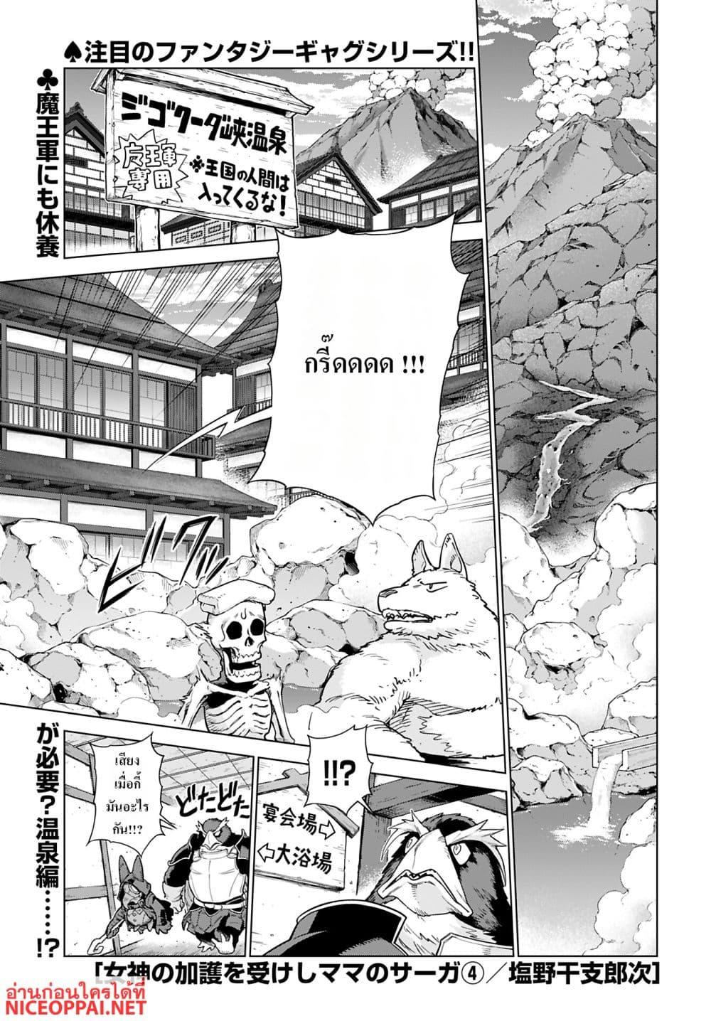 Manga-lc-com อ่านมังงะ อ่านการ์ตูน ออนไลน์ ฟรี Megami no Kago wo Ukeshi Mama no Saga ตอนที่ 1 2 3 4 5 6 7 8 9 10 11 12 13 14 ฟรี ไม่มีโฆษณา Manga-lc - อ่าน มังงะ อ่าน การ์ตูน ออนไลน์ อ่านมังงะ ฟรี