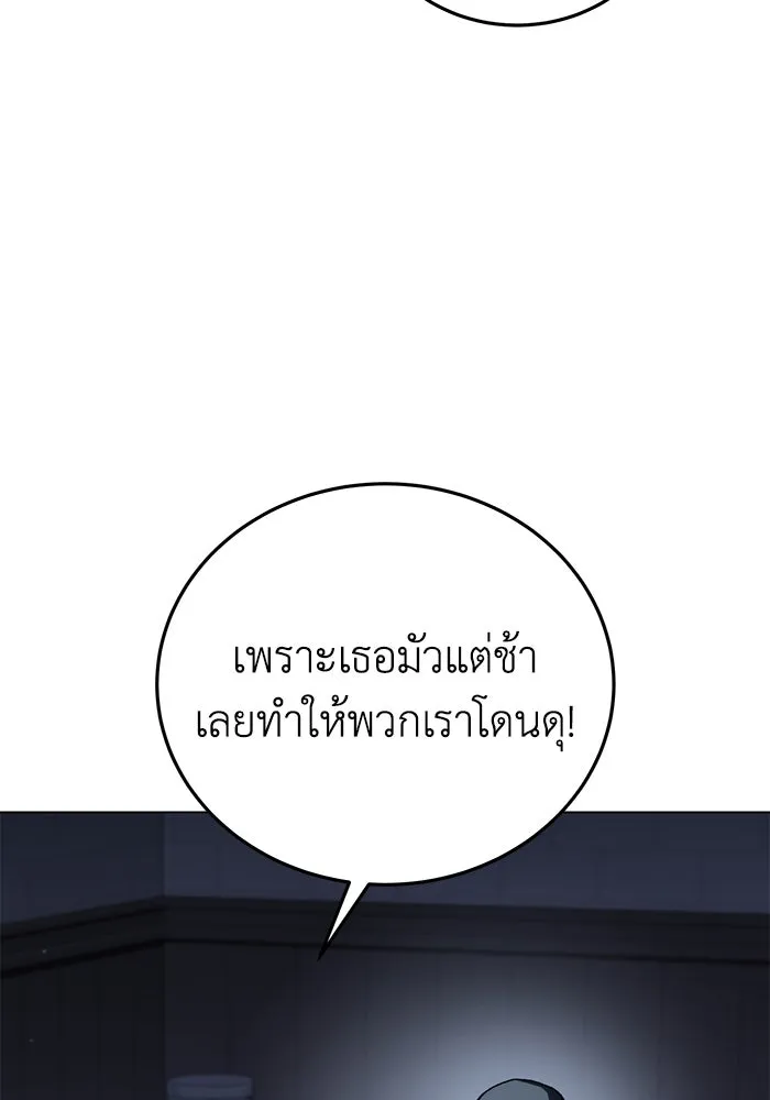 ยอดนักดาบผู้โอบอุ้มดารา ตอนที่ 42 รูปที่ 68