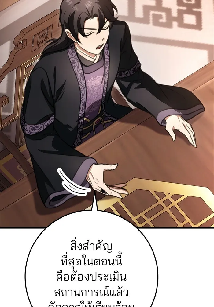 ดาบแห่งจักรพรรดิ ตอนที่ 38 รูปที่ 110