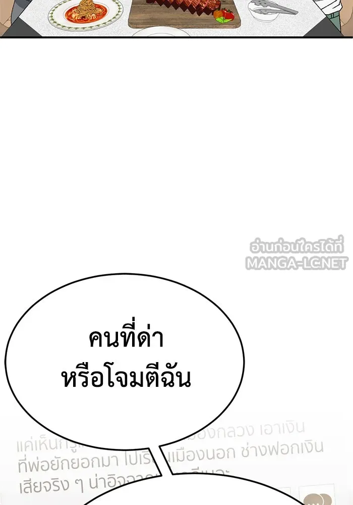 ช่วยเปลี่ยนฉันที ตอนที่ 325. ซีซัน 3 ฮยอนยอจู 20 รูปที่ 42