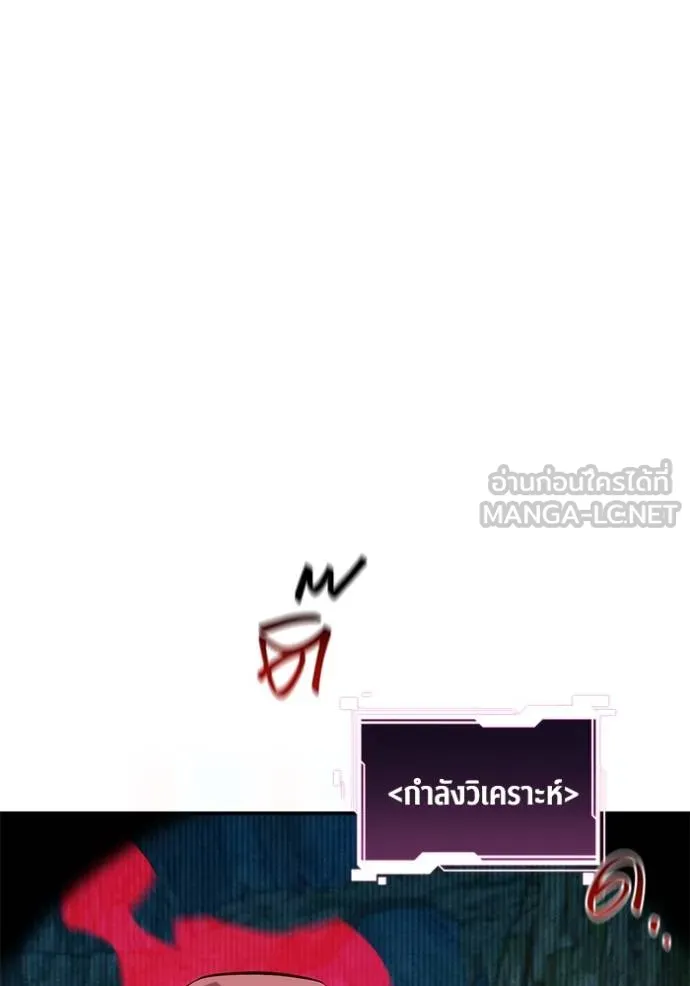 แยกร่างล่าอัตโนมัติ ตอนที่ 132 รูปที่ 136