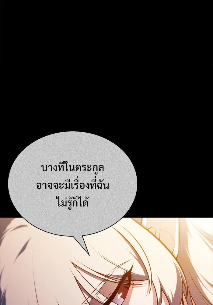 ผู้เล่นหน้าใหม่เลเวลแมกซ์ ตอนที่ 211 การประชุมผู้ถือหุ้นบริษัทรอยั รูปที่ 116