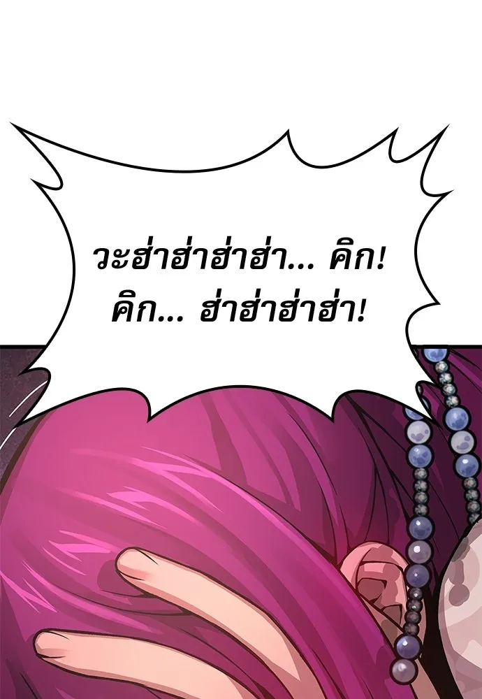 ลับลางลวง ตอนที่ 89 ศิษย์ใน รูปที่ 151
