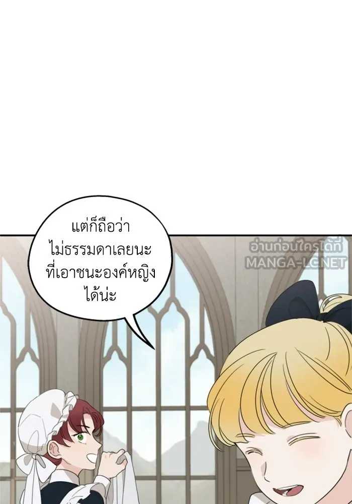 ครอบครัวสามีเห็นทีจะคลั่งรัก ตอนที่ 11 รูปที่ 108