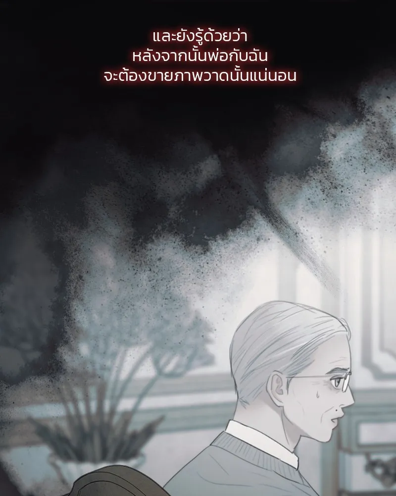 เซเรน่า ตอนที่ 81 รูปที่ 86