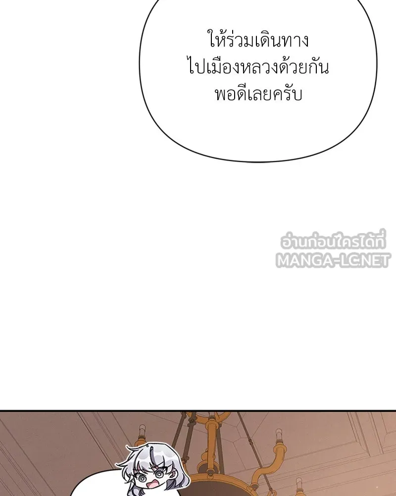 โอ้ ศัตรูที่รัก ตอนที่ 46 รูปที่ 12