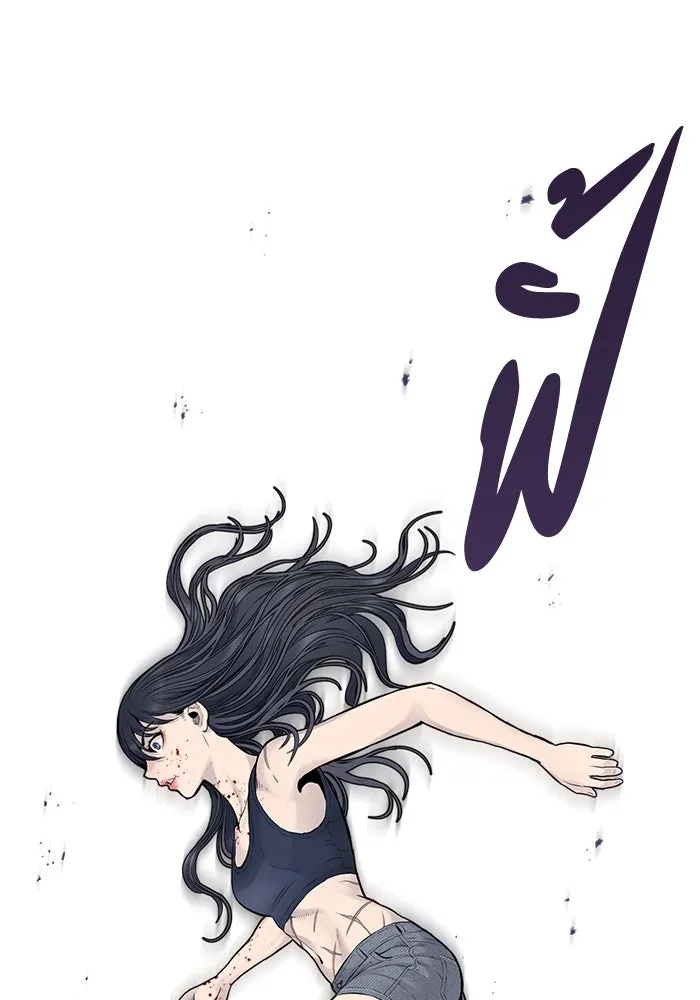 มีนา เกิดมาล่า ตอนที่ 2 รูปที่ 121