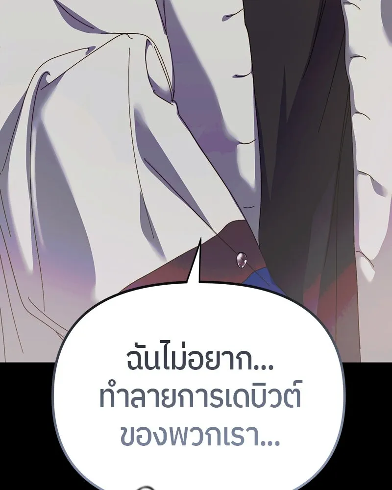 ย้อนเวลามาเป็นมักเน่ ตอนที่ 14 รูปที่ 49