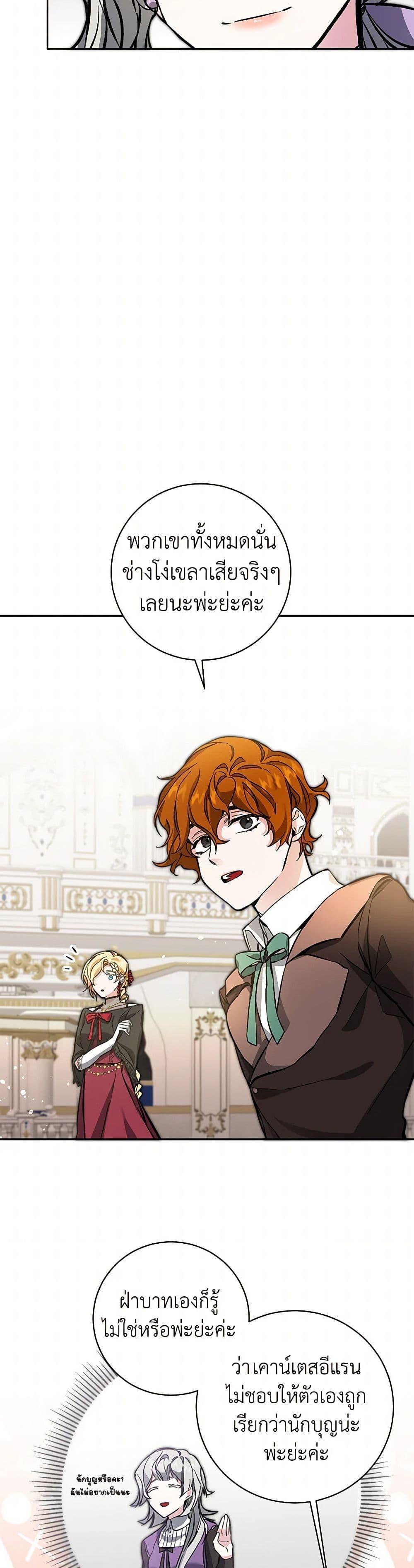 Manga-lc-com อ่านมังงะ อ่านการ์ตูน ออนไลน์ ฟรี I’ve Become the Villainous Empress of a Novel ตอนที่ 1 2 3 4 5 6 7 8 9 10 11 12 13 14 ฟรี ไม่มีโฆษณา Manga-lc - อ่าน มังงะ อ่าน การ์ตูน ออนไลน์ อ่านมังงะ ฟรี