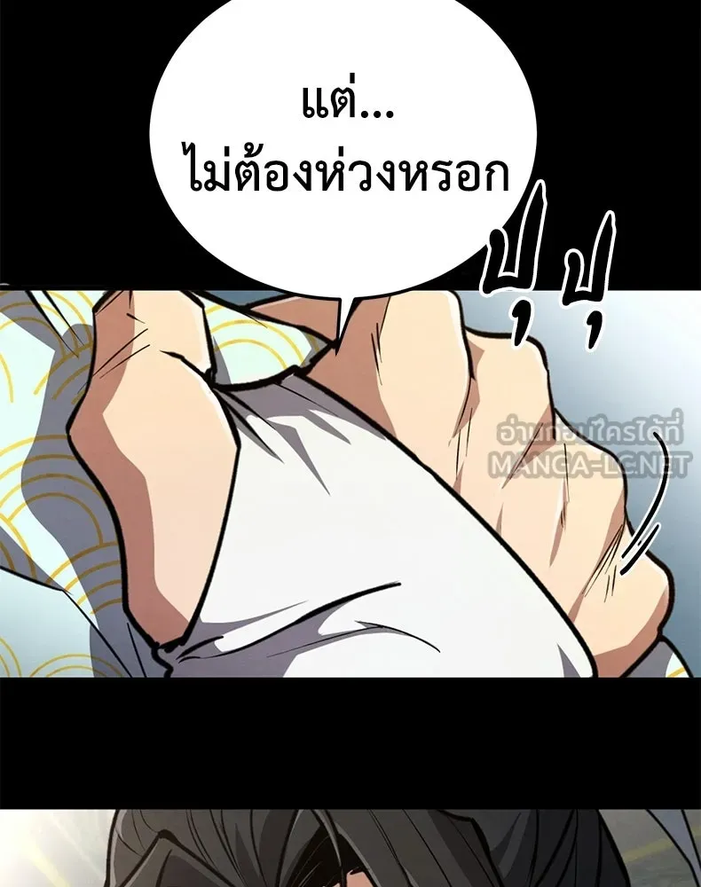 กำปั้นราชันคืนชีพ ตอนที่ 5 รูปที่ 15