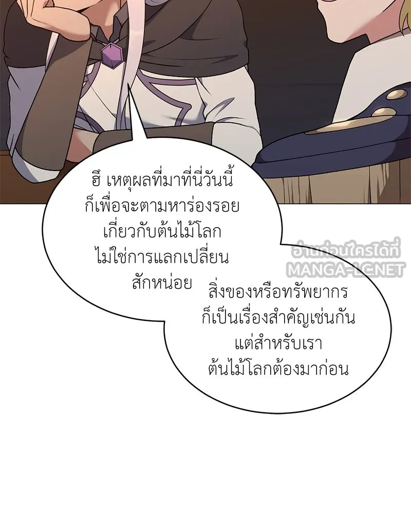 คนสวนโลกฮันเตอร์ ตอนที่ 69 รูปที่ 6