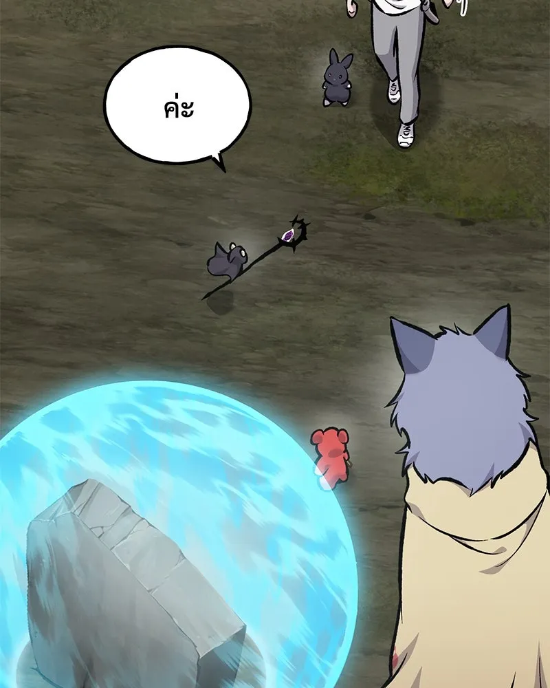 ปลูกผักพิชิตหอคอย ตอนที่ 91 รูปที่ 158