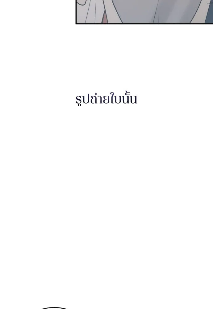 รักไร้ราคา ตอนที่ 31 รูปที่ 80