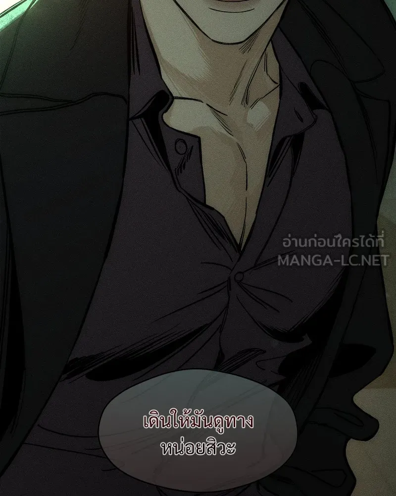 บุปผารุ่มราคะ ตอนที่ 15 รูปที่ 105