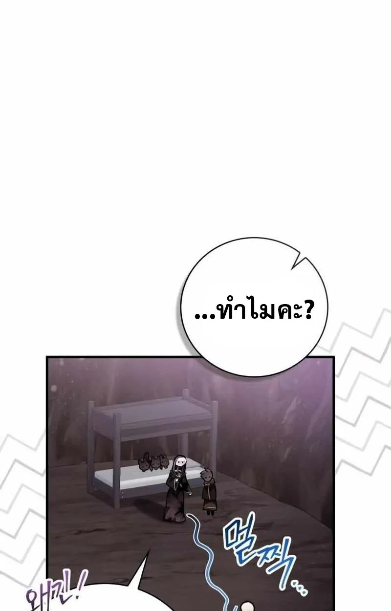 I Become a Legendary Arch Mage by Reading a Book ฉ_นกลายเป_นจอมเวทย_ในตำนานจากการอ_านหน_งส_อ ตอนที่ ตอนที่ 43 รูปที่ 46