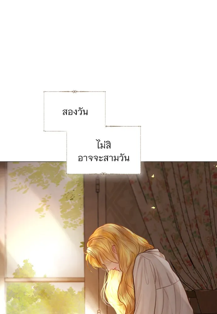 ถ้าไม่ร้อง ก็จงอ้อนวอนซะ ตอนที่ 52 รูปที่ 67