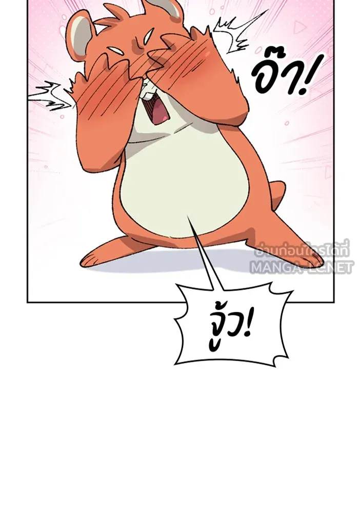 ตั้งแคมป์ฮีลใจในต่างโลก ตอนที่ 35 รูปที่ 84