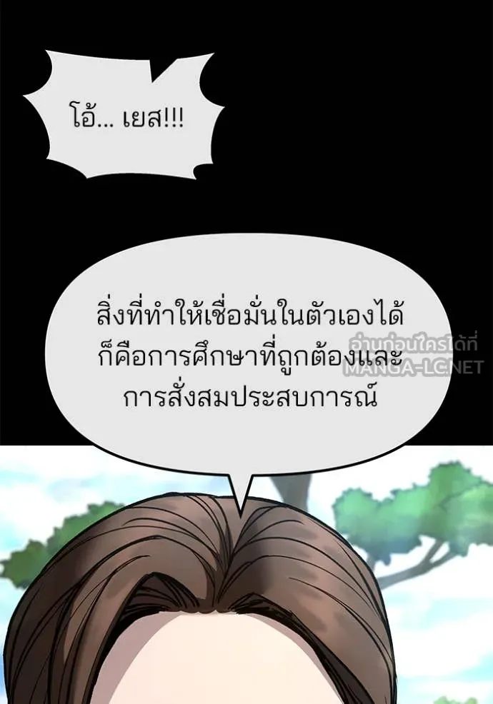 เลวฟาดเลว ตอนที่ 161 รูปที่ 21