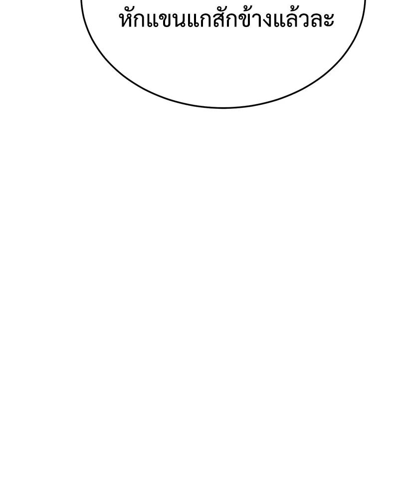 แบคXX ตอนที่ 81 รูปที่ 160