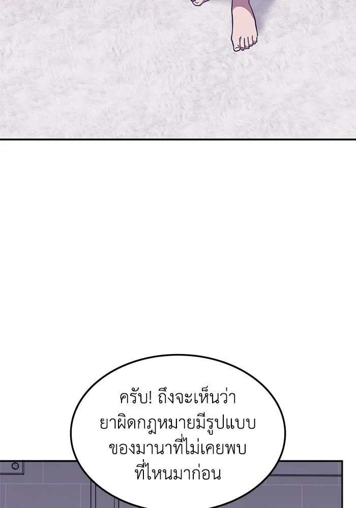 ฮีลเลอร์ตัวพ่อขอฟาดเรียบ ตอนที่ 41 รูปที่ 71