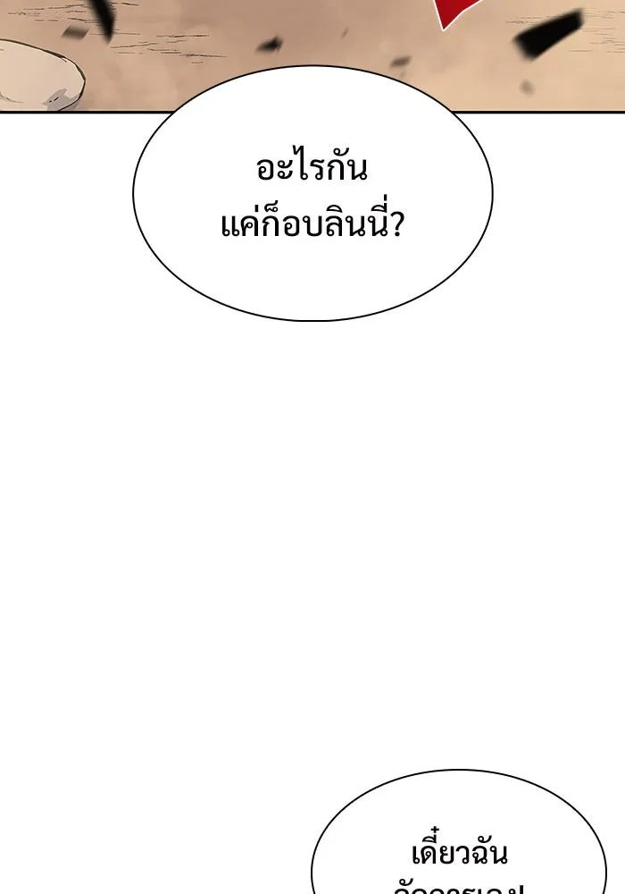 ผู้เล่นหน้าใหม่เลเวลแมกซ์ ตอนที่ 110 ลายแห่งคำสาบานสีแดง รูปที่ 55