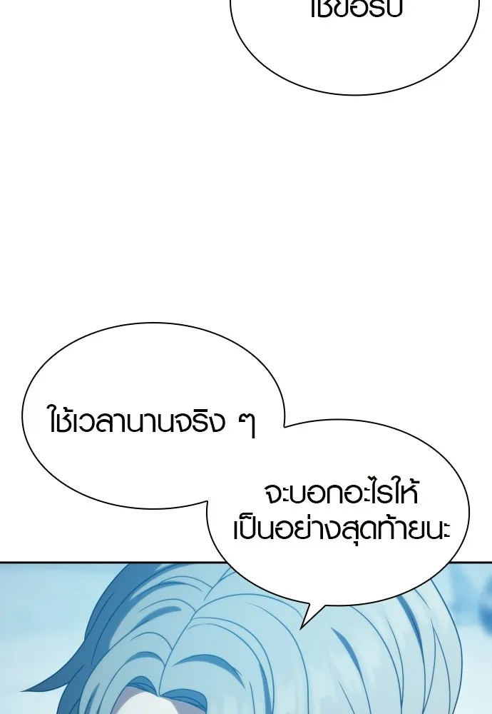 นักรบแช่แข็ง ตอนที่ 49 (ตอนจบ) รูปที่ 67