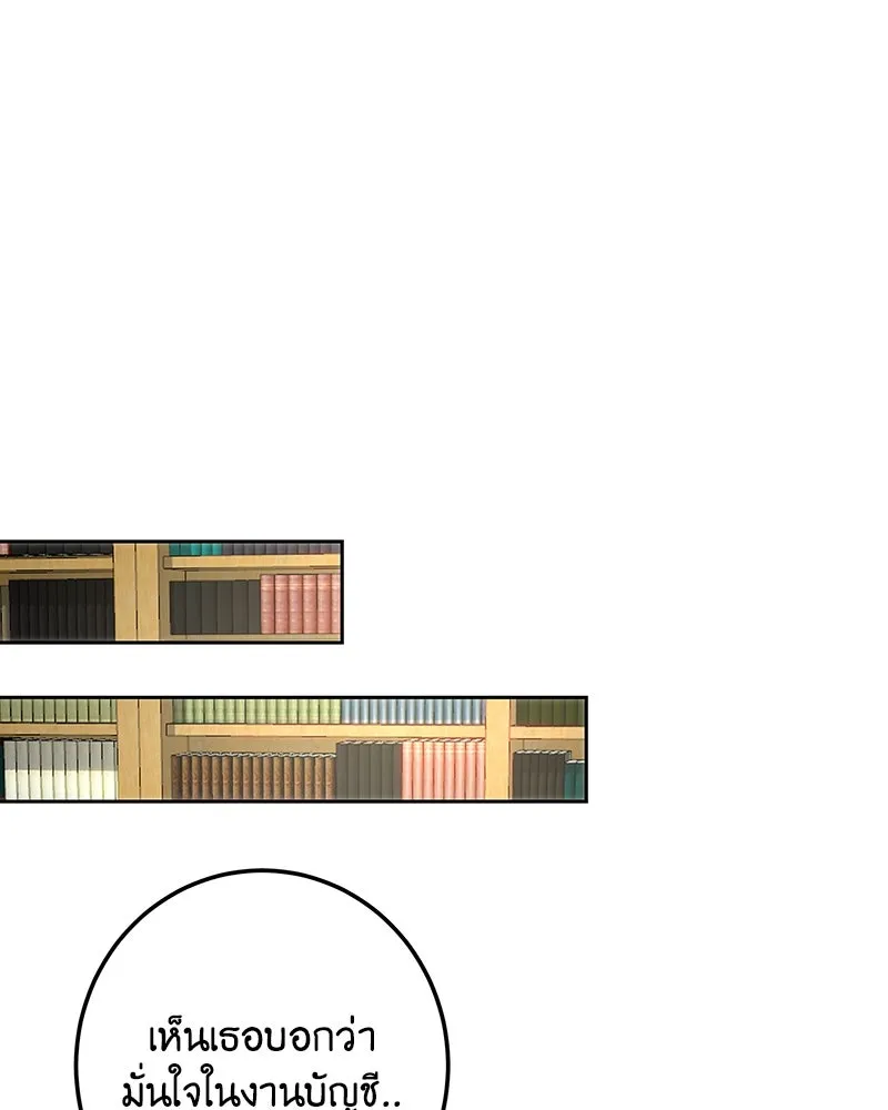เจ้าหญิงคลั่งแห่งวังหลวง ตอนที่ 107 รูปที่ 58