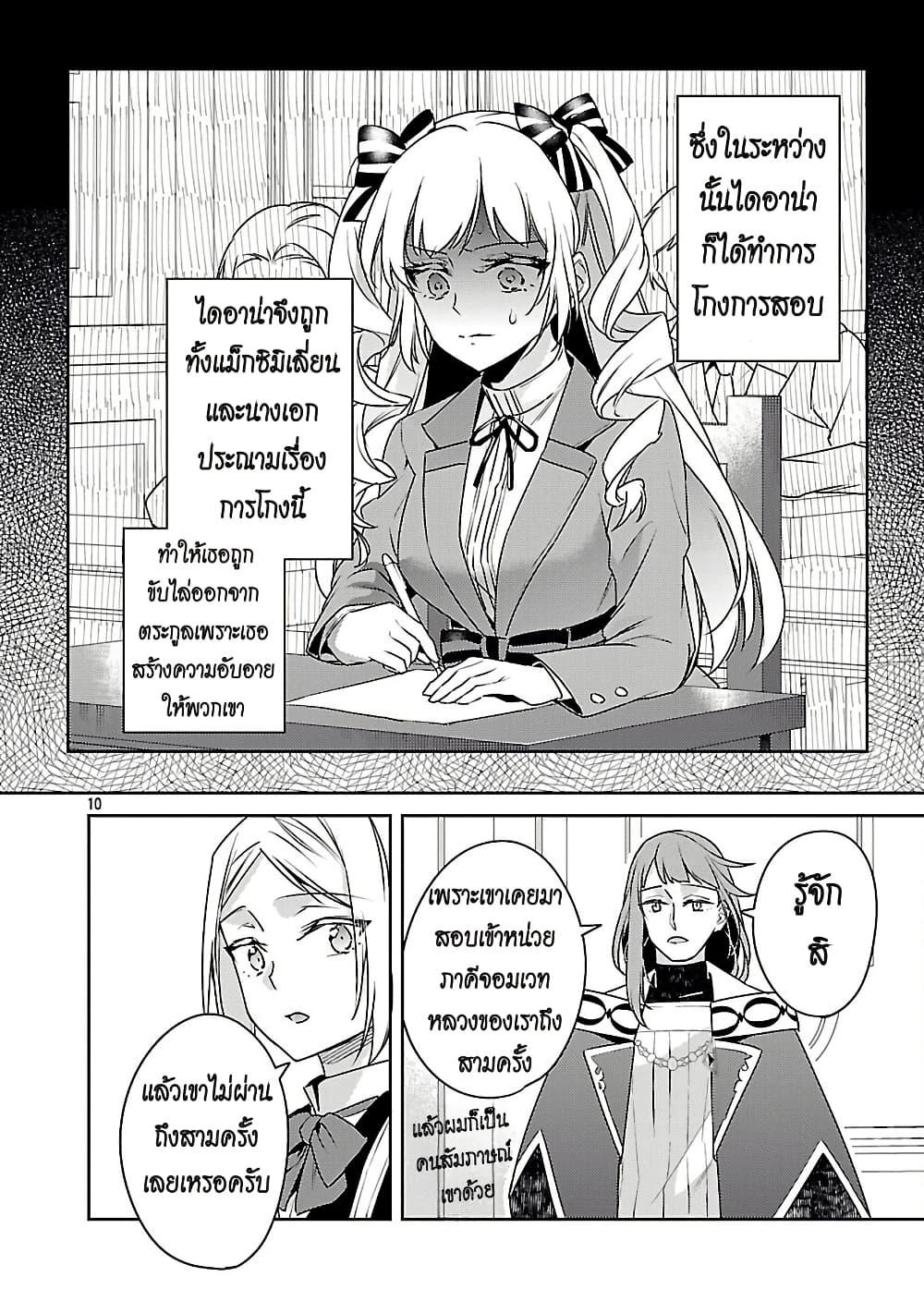 Manga-lc-com อ่านมังงะ อ่านการ์ตูน ออนไลน์ ฟรี Akuyaku Reijo No Ani Ni Tensei Shimashita ตอนที่ 1 2 3 4 5 6 7 8 9 10 11 12 13 14 ฟรี ไม่มีโฆษณา Manga-lc - อ่าน มังงะ อ่าน การ์ตูน ออนไลน์ อ่านมังงะ ฟรี