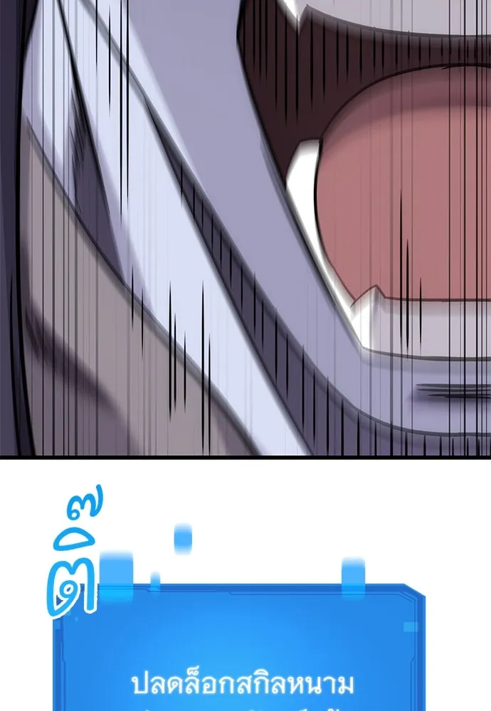 วิถีชาวนาของราชาปีศาจ ตอนที่ 34 รูปที่ 82