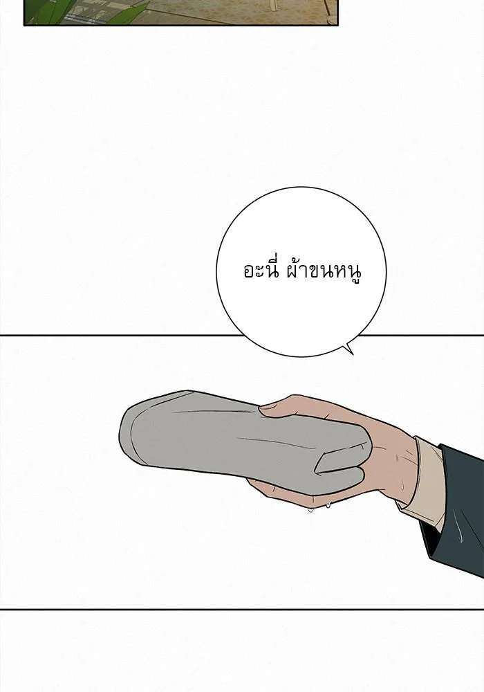 ปฏิบัติการรักวุ่นหัวใจ ตอนที่ 14 รูปที่ 40