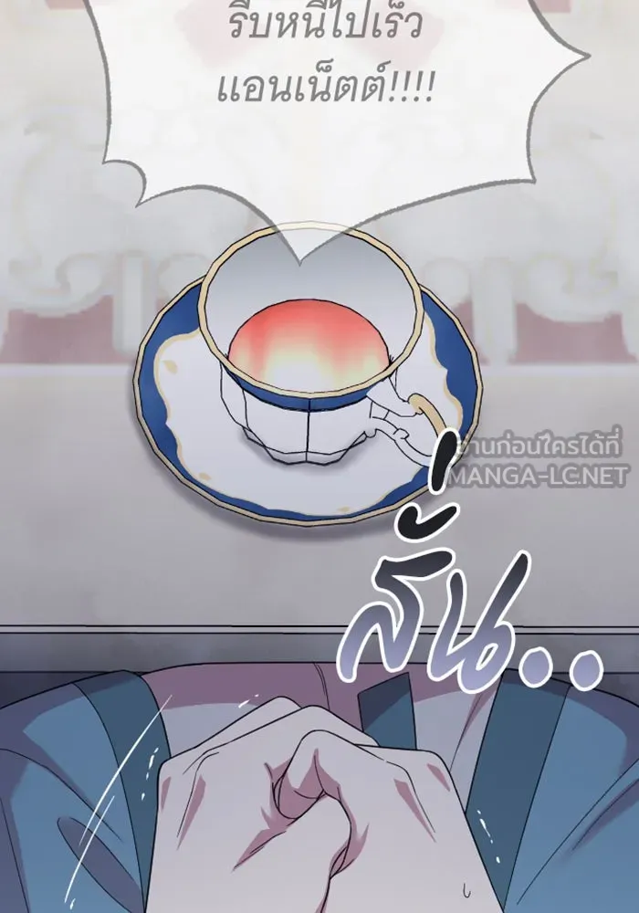 จำเลยหัวใจ ตอนที่ 14 รูปที่ 69