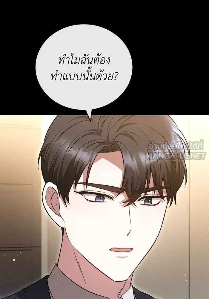 ละลายรักให้ล้นใจ ตอนที่ 51 รูปที่ 15