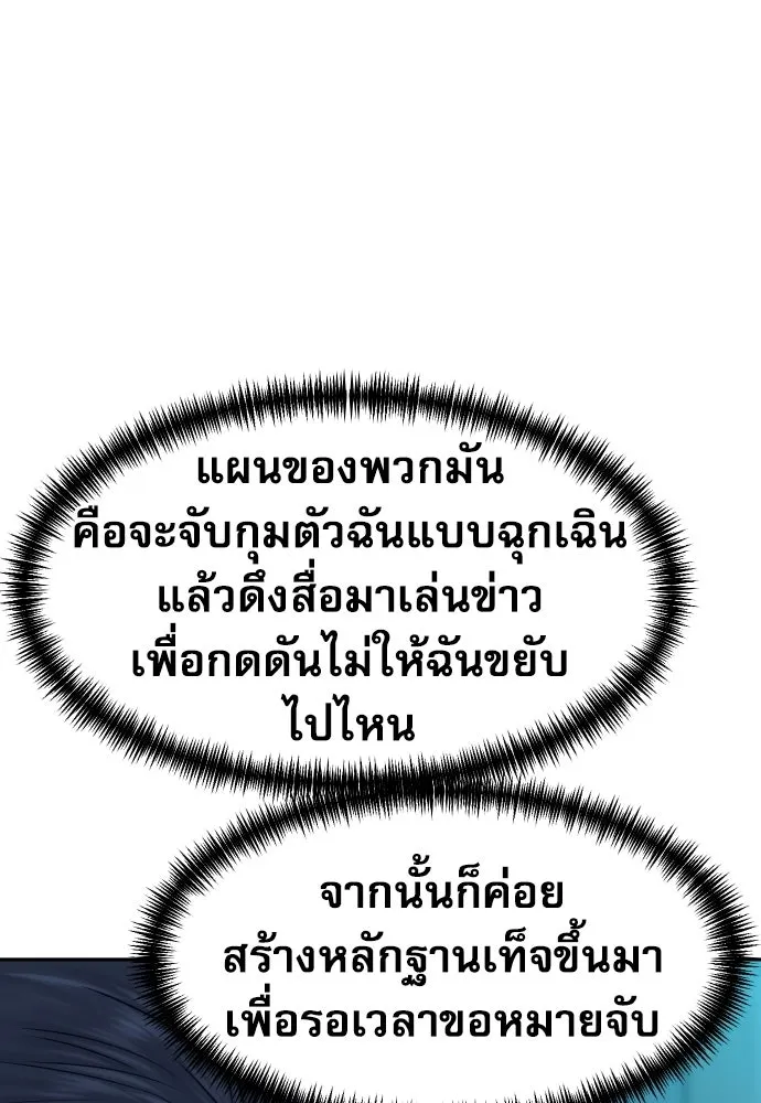 หลานอัจฉริยะของราชาเงินกู้ ตอนที่ 93 รูปที่ 103