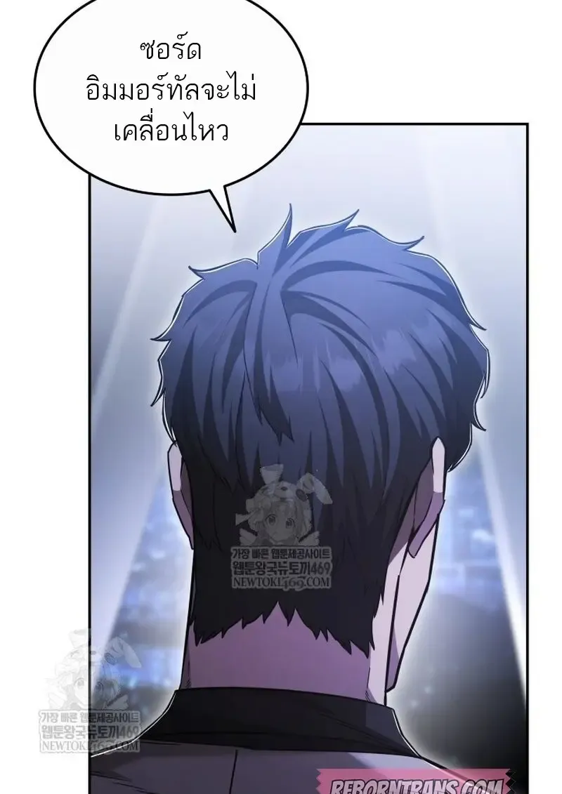 Subscribed To The Transcendental Channels แค_กดส_บตะไคร_ ก_ได_พล_งมาเฉยเลย ตอนที่ ตอนที่ 82 รูปที่ 86