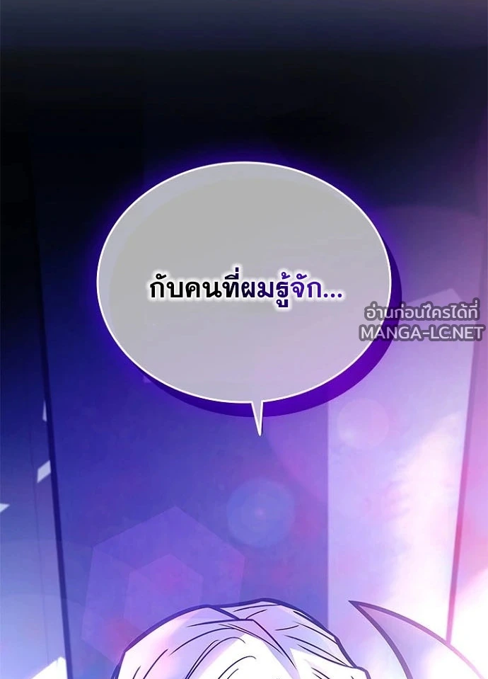 Villain to kill ตอนที่ 237 รูปที่ 99