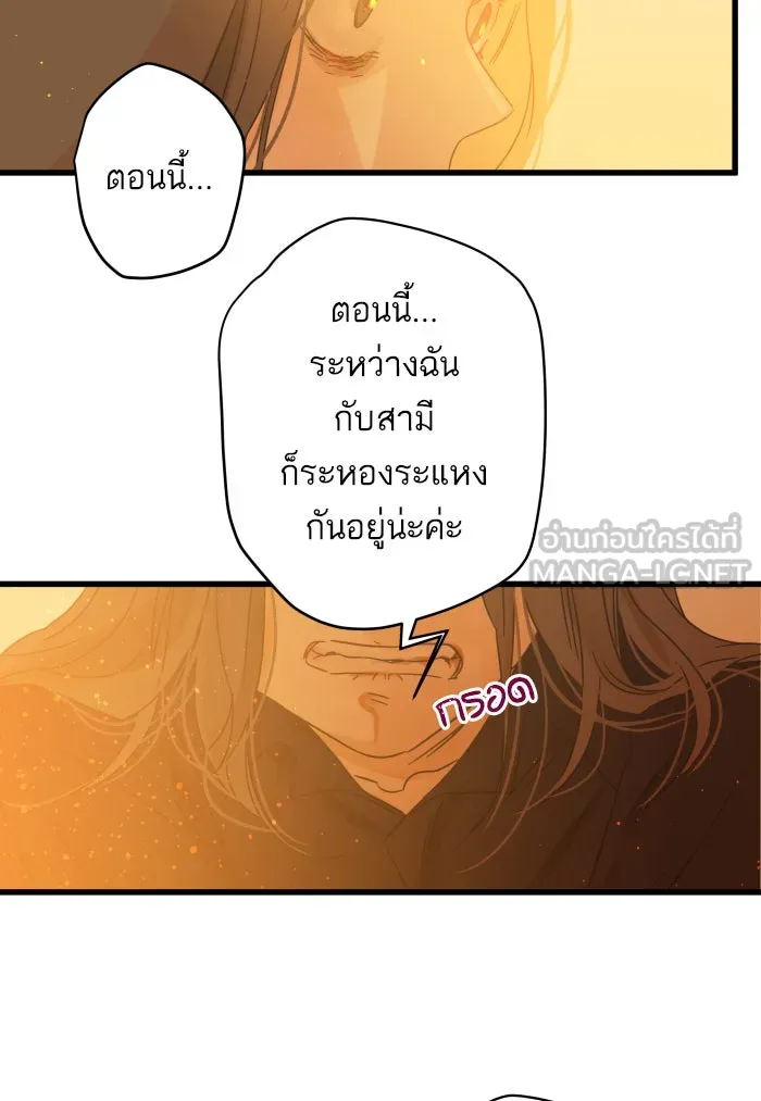 ฉันมันร้าย หรือเพราะโลกไม่น่ารัก ตอนที่ 119 รูปที่ 30